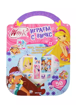 Winx club. Играем с Винкс. Фиолетовая — 2409580 — 1