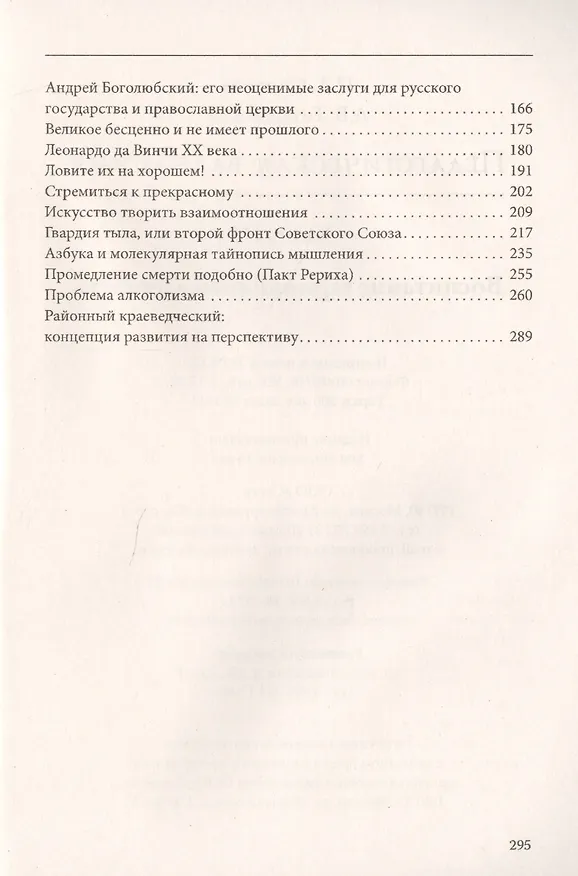 Книга Педагогическая валеология. Книга II. Воспитание гармоничной личности () — 3