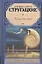 Волны гасят ветер :(фантаст. роман) — 2306981 — 1