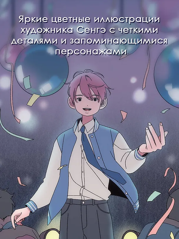Книга Ресторанчик токкэби. Восхитительный вкус. Том 2 (Ким Бёнсоп, Ким Ёнсе) — 8
