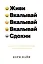 Живи, вкалывай, сдохни. Репортаж с темной стороны Кремниевой долины — 2739260 — 1