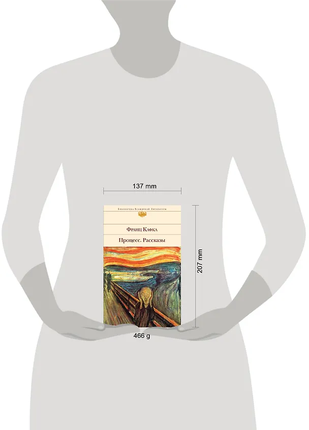 Книга Процесс. Рассказы (Франц Кафка) — 8