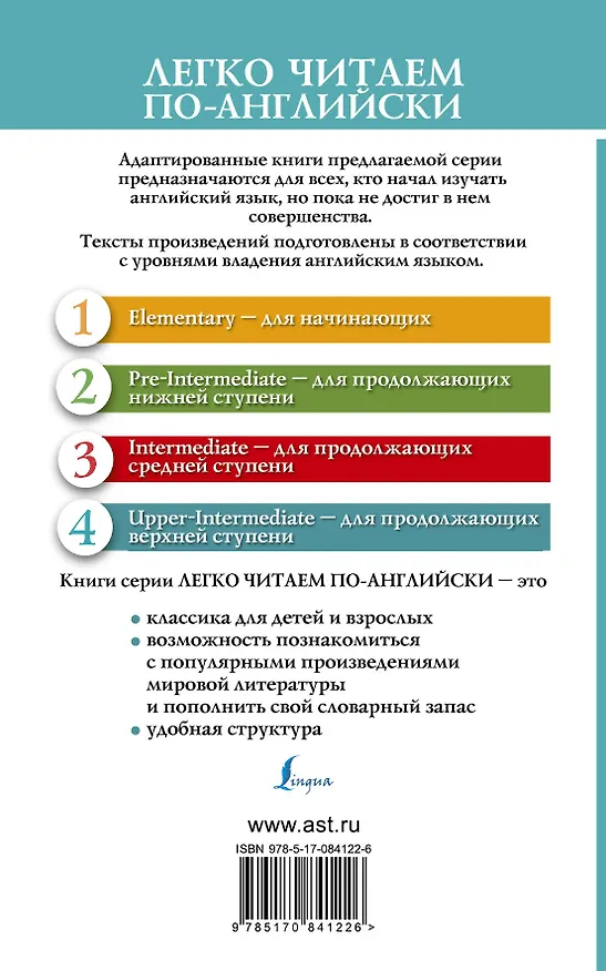 Книга Гордость и предубеждение = Pride and Prejudice. 4 уровень (Джейн Остен) — 2