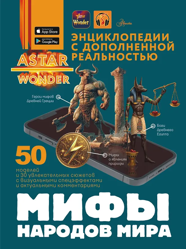 Книга Мифы народов мира (Дмитрий Медведев) — 1