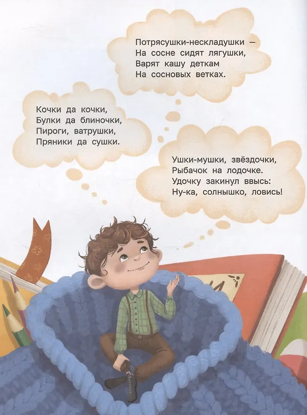 Книга Знакомьтесь, домовой Кастрюлькин! (Анжелика Бивол) — 6