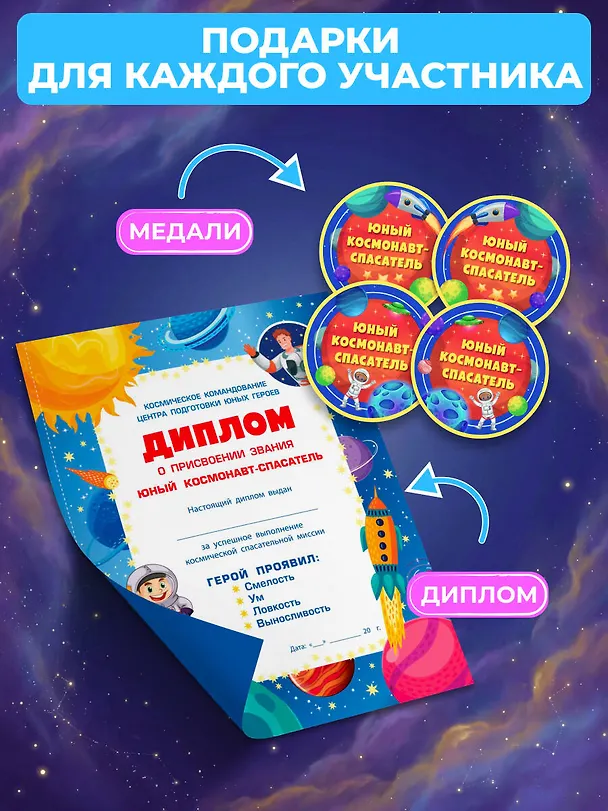Книга Спаси космонавта! (Анастасия Назипова) — 7