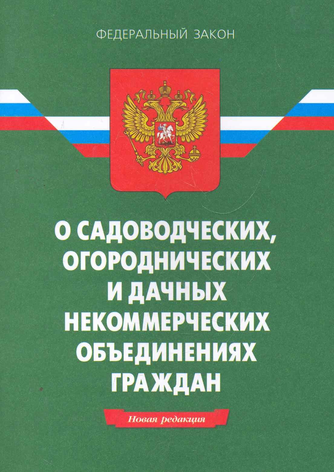 Радио о садоводстве