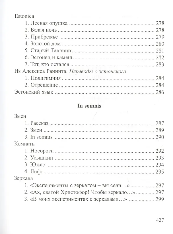 Книга Письмо самому себе. Стихотворения и новеллы () — 5