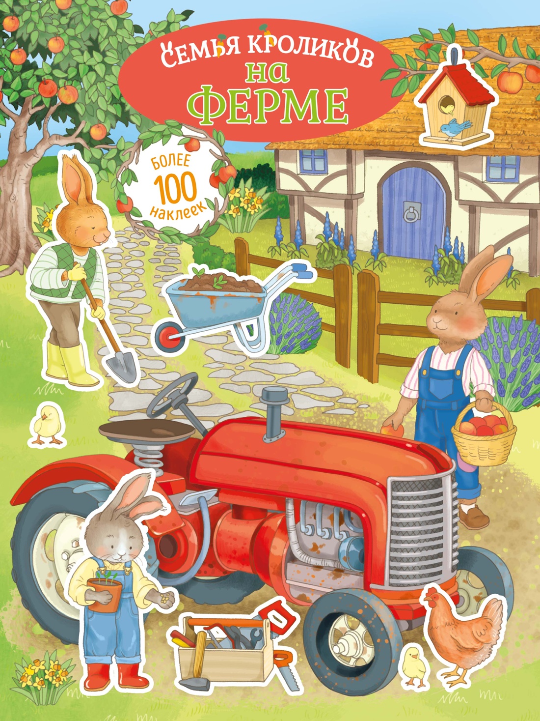 Обложка книги «Семья кроликов на ферме»