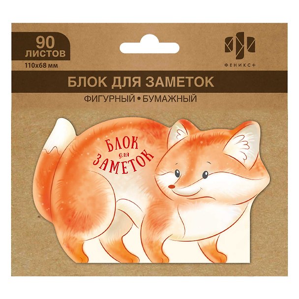Блок для записей 110*68 90л "ЛИСА" фигурный, инд.уп. 2938860 — 1