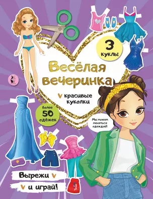 Веселая вечеринка — 2942495 — 1