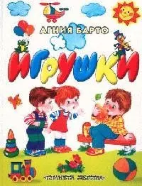 Игрушки — 1885443 — 1