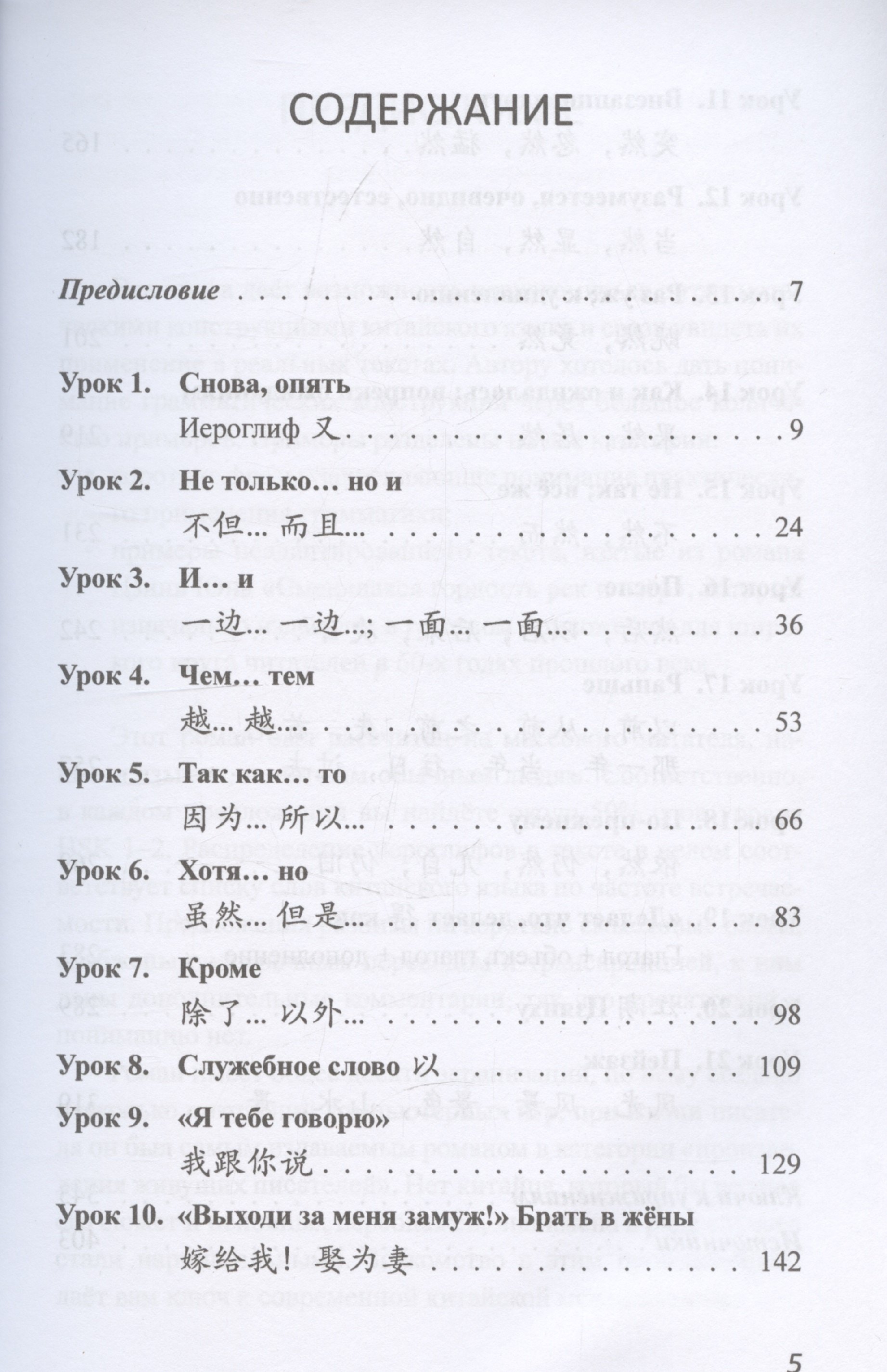 Чистая грамматика.В2-С1