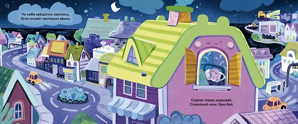Книга Сладких снов, Гараж! (Тори Косара) — 4