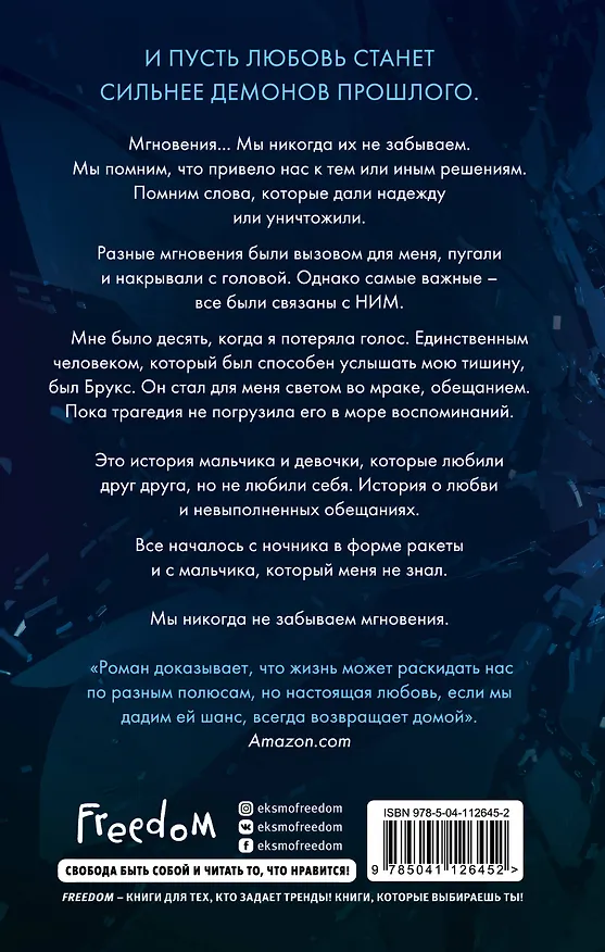 Книга Волны, в которых мы утонули (Бриттани Ш. Черри) — 2
