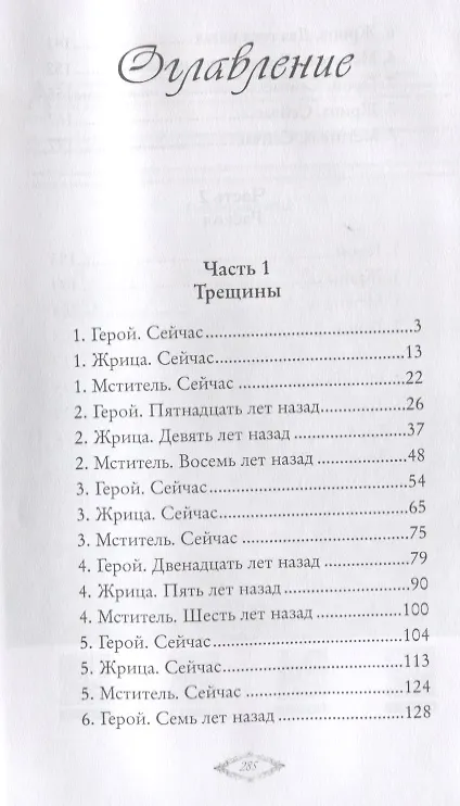 Книга Белые стяги победы (Дмитрий Казаков) — 2