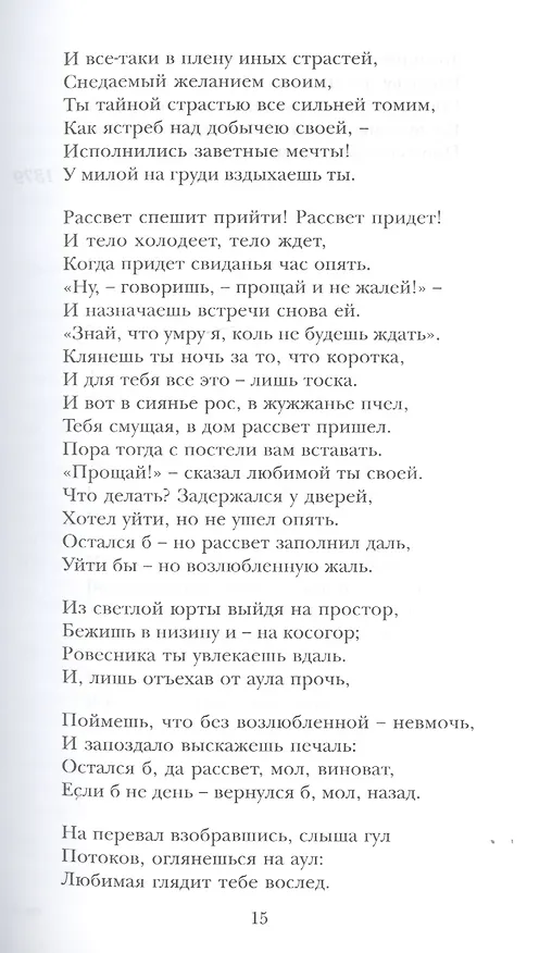 Книга Мое время () — 8
