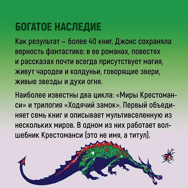 Книга Миры Крестоманси. Вихри волшебства (Диана Джонс) — 5