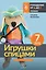 Игрушки спицами для начинающих. 7 мастер-классов — 3165283 — 1
