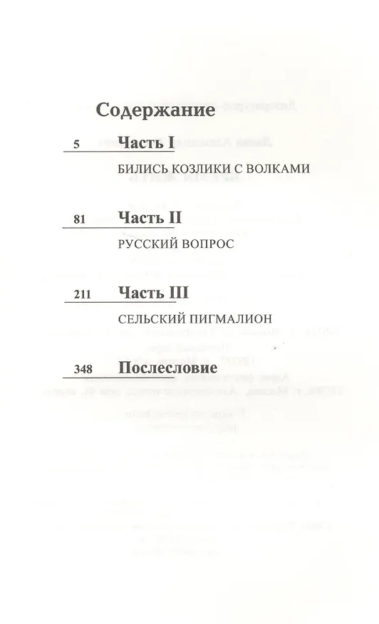 Книга Время жить (Александр Лапин) — 2