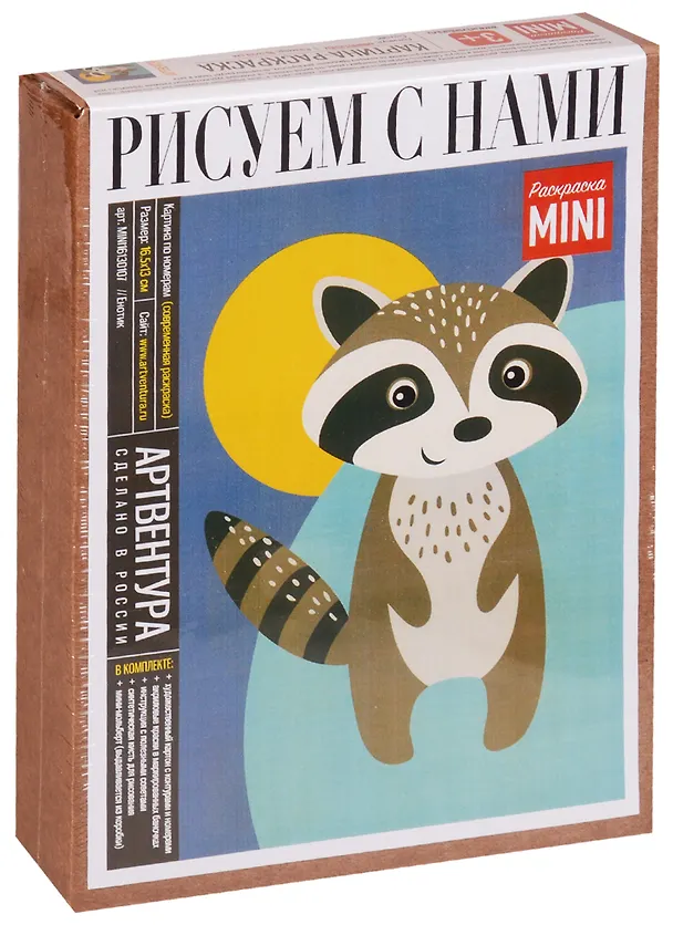 Картина по номерам Енотик (MINI16130107) (16,5х13 см.) (набор) (7+) (коробка) (Art idea) 2622946 — 1
