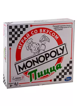 Игра настольная Hasbro Монополия Пицца (E5798) — 2792385 — 1