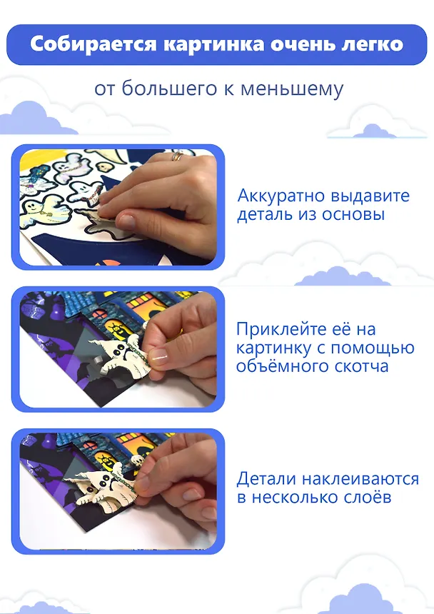3D-аппликация "Дом с привидениями" 2945620 — 4