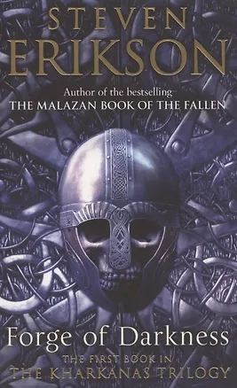 Книга Forge of Darkness (Стивен Эриксон)