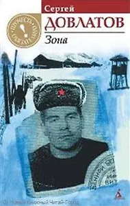 Иностранка: Повесть.