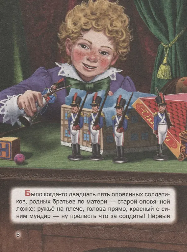 Книга БОЛЬШАЯ КНИГА СКАЗОК ДЛЯ МАЛЫШЕЙ. СКАЗКИ ЗАРУБЕЖНЫХ ПИСАТЕЛЕЙ () — 4