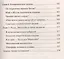 Никола Тесла. Маг от науки? — 2499468 — 3