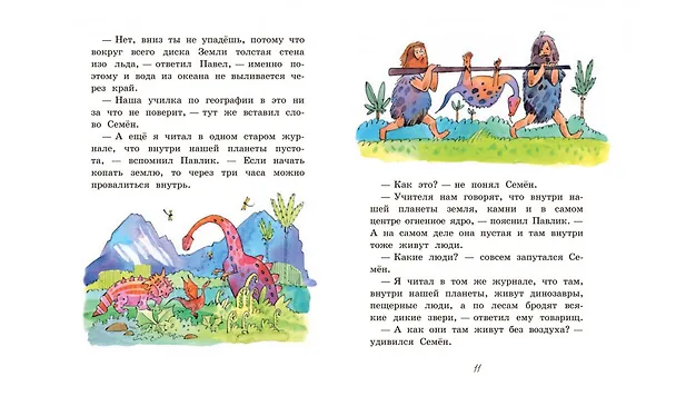 Книга Не может быть!: Рассказы (Валентин Постников) — 2