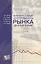 Финансовые инструменты рынка ценных бумаг :Практическое пособие.для инвесторов — 2426755 — 1