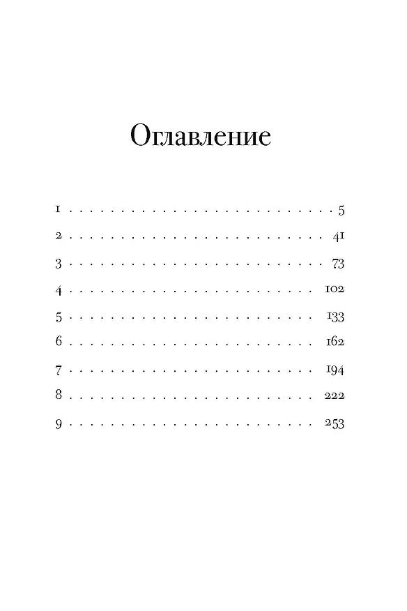 Книга Масло (Асако Юзуки) — 12