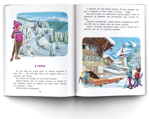 Книга Маруся - спортсменка (Жильбер Делаэ) — 7