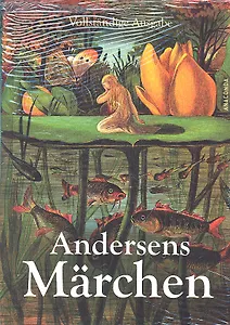 Marchen / Andersens V. (Юпитер)