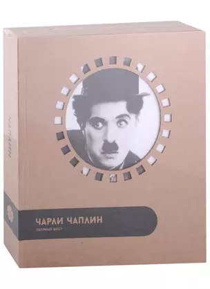 Конструктор из картона Декоративный бюст - 3D Чарли Чаплин/Charlie Chaplin — 2912680 — 1