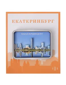 Сувенирный магнит Город рамка (Екатеринбург) (дерево) (ЕГр1)