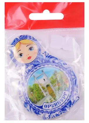 ГС Магнит матрешка Оренбург (1594551) 2595677