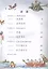 Chinese Paradise (Russian edition) 1B / Царство китайского языка (русское издание) 1B - Students book — 2616605 — 2