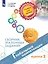 Глобальные компетенции. Сборник эталонных заданий. Выпуск 2. Учебное пособие — 2891797 — 1