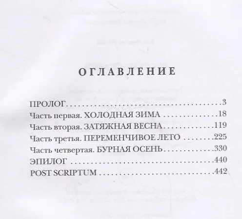 Книга Русские сказки (Роман Злотников) — 2
