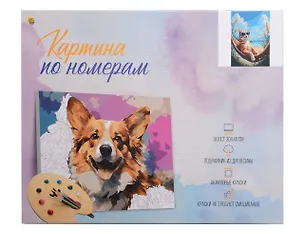 Набор для творчества. Картина по номерам "Кот на отдыхе" (30x40 см) 3158940