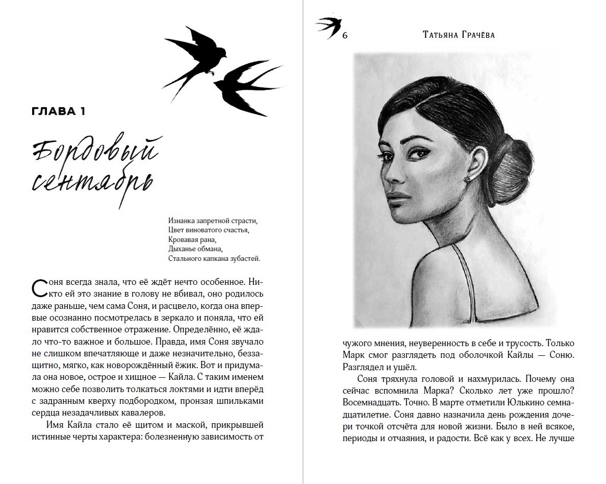 Изображение бумажной книги