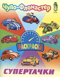 Супертачки