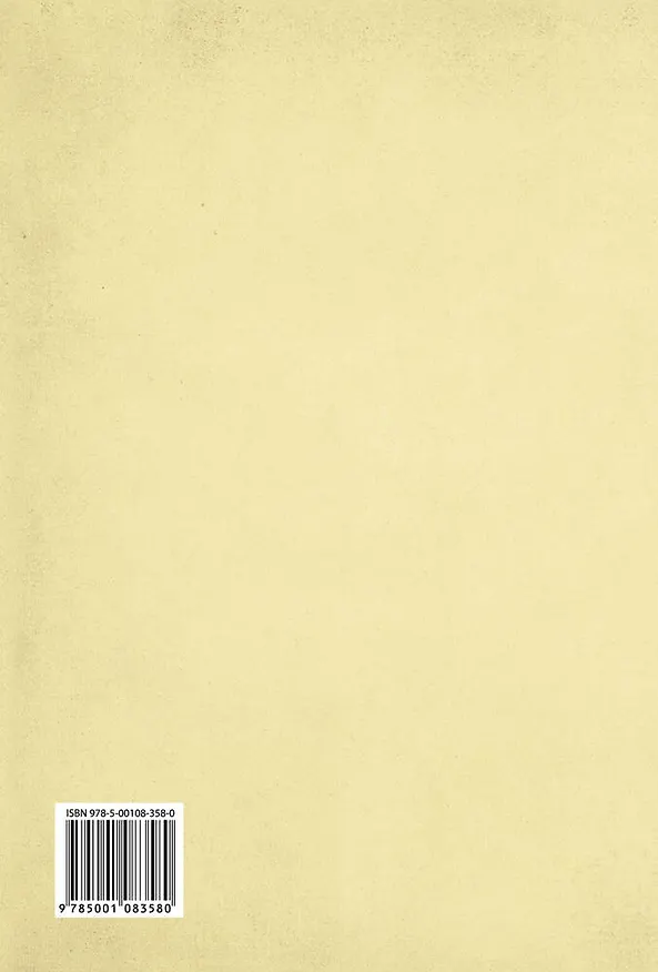 Книга Джейн Эйр (Шарлотта Бронте) — 2