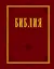 Библия. Книги Священного Писания Ветхого и Нового Завета с параллельными местами и приложениями — 2608359 — 1