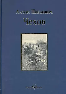 Степь. Избранное