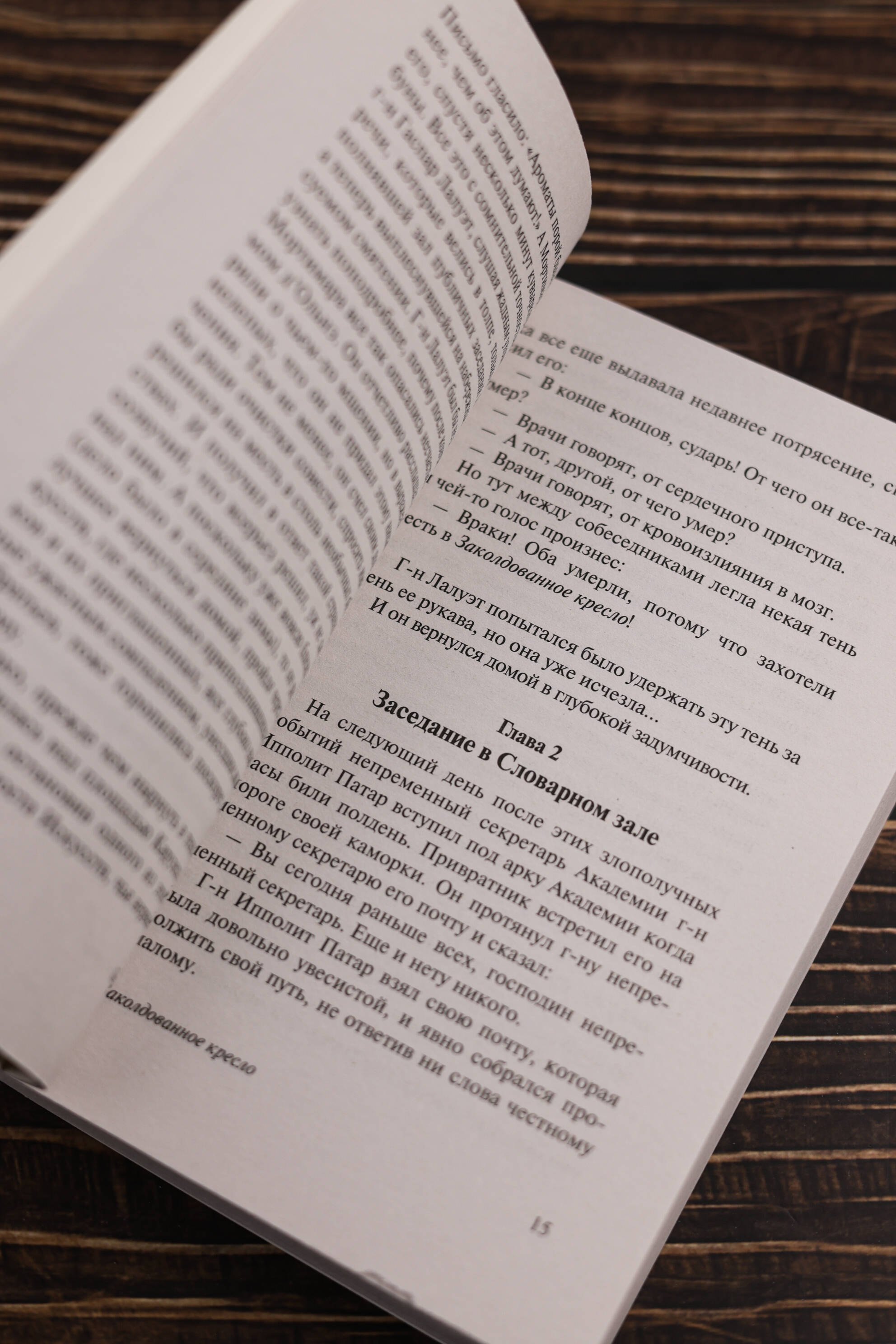 Изображение бумажной книги