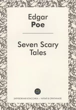 Seven Scary Edgar Allan Poe Tales — 2550421 — 1